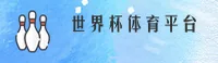 2025世界杯App / 官方站高清赛事直播 / 正版下载入口