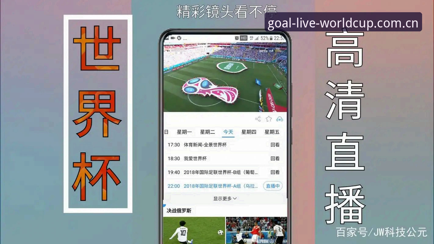 5个关键步骤：获取世界杯正版保障最新版，告别盗版直播坑